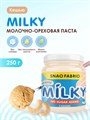 SNAQ FABRIQ Паста Молочно-ореховая 250 гр. СФ9
