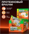 BOMBBAR Печенье глазированное "Брауни Морковный торт" 50 г ББР699