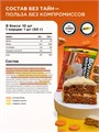 BOMBBAR Печенье глазированное "Брауни Морковный торт" 50 г ББР699