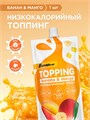 BOMBBAR Соус "Банановый с манго" 240 гр. ББР103