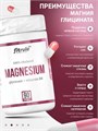 Fitrule Magnesium Glycinate 600mg + B6 90 caps 00-00003757