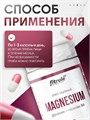 Fitrule Magnesium Glycinate 600mg + B6 90 caps 00-00003757