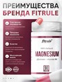 Fitrule Magnesium Glycinate 600mg + B6 90 caps 00-00003757