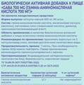 DYO GABA 700 mg (Гамма-аминомасляная кислота 700 мг), 90 капс 8436046977457
