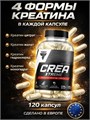 Trec Nutrition Crea Xtreme 120 капс 20918