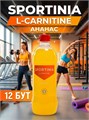 SPORTINIA Напиток L-Carnitine 500 мл - ананас 11477
