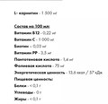 SPORTINIA Напиток L-Carnitine 500 мл - грейпфрут 23223