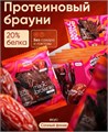 WELL WAVE Десерт Magic Brownie fusion 60г (Сочный финик) X868049084