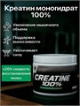 Trec Nutrition Creatine 100% 300 г 19200