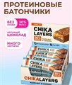 CHIKALAB Батончик глазированный Лесной орех с карамелью 60 г e562b53a-aa86-11f0-0a80-194400118750
