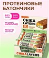 CHIKALAB Батончик глазированный Фисташковый йогурт 60 г e5690668-aa86-11f0-0a80-194400118764