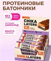 CHIKALAB Батончик глазированный Хрустящее печенье с двойным шоколадом 60 г e56c2c18-aa86-11f0-0a80-19440011876e