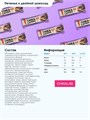 CHIKALAB Батончик глазированный Хрустящее печенье с двойным шоколадом 60 г e56c2c18-aa86-11f0-0a80-19440011876e