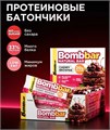 BOMBBAR Батончик неглазированный Вишневый брауни 60 г ака