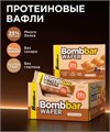 BOMBBAR Батончик вафельный с молочно-ореховой пастой Капучино 32 г 983
