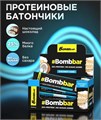 BOMBBAR Батончик глазированный Кокосовый торт 40 гр. e5add698-aa86-11f0-0a80-19440011884a