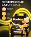 BOMBBAR Батончик глазированный Торт тропический микс 40 г e5b6a6c9-aa86-11f0-0a80-194400118868
