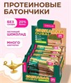 CHIKALAB Батончик глазированный 45г - моккачино с фисташкой и хрустящим тестом e5b936fa-aa86-11f0-0a80-194400118872