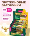 CHIKALAB Батончик глазированный Грецкий орех с фисташкой и хрустящим тестом 45 г e5bbd765-aa86-11f0-0a80-19440011887c