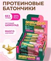 CHIKALAB Батончик глазированный Малина с фисташкой и хрустящим тестом 45 г e5bea2d9-aa86-11f0-0a80-194400118886
