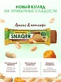 SNAQ FABRIQ Батончик глазированный Арахисовый с хрустящим тестом 50 г e5c50306-aa86-11f0-0a80-194400118898