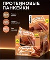 BOMBBAR Панкейк неглазированный  Двойной шоколад 40 гр. уца