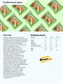 BOMBBAR Панкейк неглазированный 40г - клубничный крем ааа