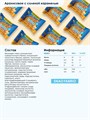 SNAQ FABRIQ Печенье глазированное Арахисовый десерт с солёной карамелью, 35 г e62b7d10-aa86-11f0-0a80-194400118987