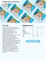 SNAQ FABRIQ Печенье глазированное 35г - сливочное с кокосом e62ec1cf-aa86-11f0-0a80-194400118990