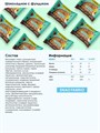SNAQ FABRIQ Печенье глазированное Шоколадное с фундуком, 35 г e6326267-aa86-11f0-0a80-194400118999