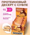 CHIKALAB Печенье глазированное Кофе с маршмеллоу 55 г 5665