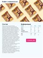 CHIKALAB Печенье глазированное Кофе с маршмеллоу 55 г 5665