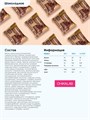 CHIKALAB Печенье глазированное Шоколадное суфле 55 г ref
