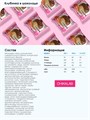 CHIKALAB Печенье глазированное с начинкой Клубника в шоколаде 60 гр. d3