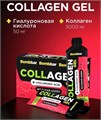 BOMBBAR Питьевой гель с коллагеном 60г - гуава-клубника 3