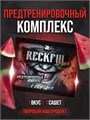RECKFUL classic pre-workout 6,5 г Арбуз X990109009