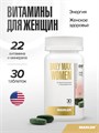 Maxler Daily Max Women 60 таб 25083
