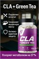 TREC NUTRITION CLA + Green Tea 180 капс 27767
