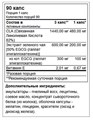 Trec Nutrition CLA + Green Tea 90 капс 04035