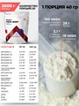 RED STAR LABS Basic Meal Whey 2000 г - ваниль 10302