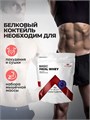 RED STAR LABS Basic Meal Whey 2000 г - шоколад 22525