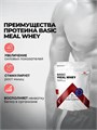 RED STAR LABS Basic Meal Whey 2000 г - шоколад 22525