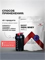 RED STAR LABS Basic Meal Whey 2000 г - шоколад 22525