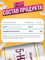 Fit Rule 5-HTP 100 мг 90 капс. X259369176
