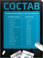 Fitrule Amino complex 300 tabs 00-00204311