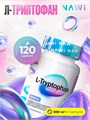 NAWI L-Tryptophan 120 caps X825345898