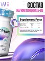 NAWI Magnesium Glycinate + B6 600mg 120 caps X864016217