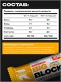 RECKFUL ® PROTEIN BAR - BIG BLOCK 100g 1 батончик 30г белка (Дыня в белой глазури) X516817503