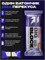 RECKFUL PROTEIN BAR BIG BLOCK 100г - черника в белой глазури X673232009