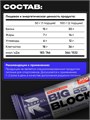 RECKFUL PROTEIN BAR BIG BLOCK 100г - черника в белой глазури X673232009